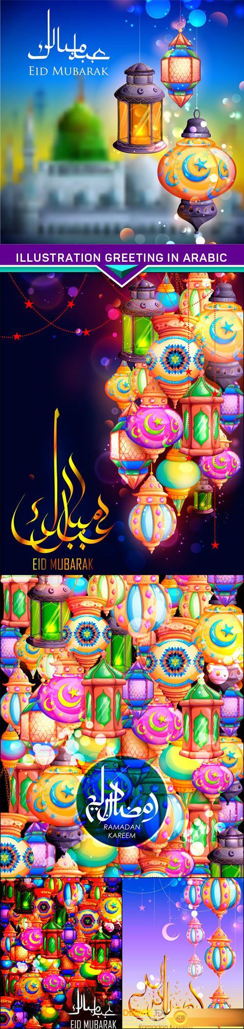 Illustration greeting in Arabic 5x EPS