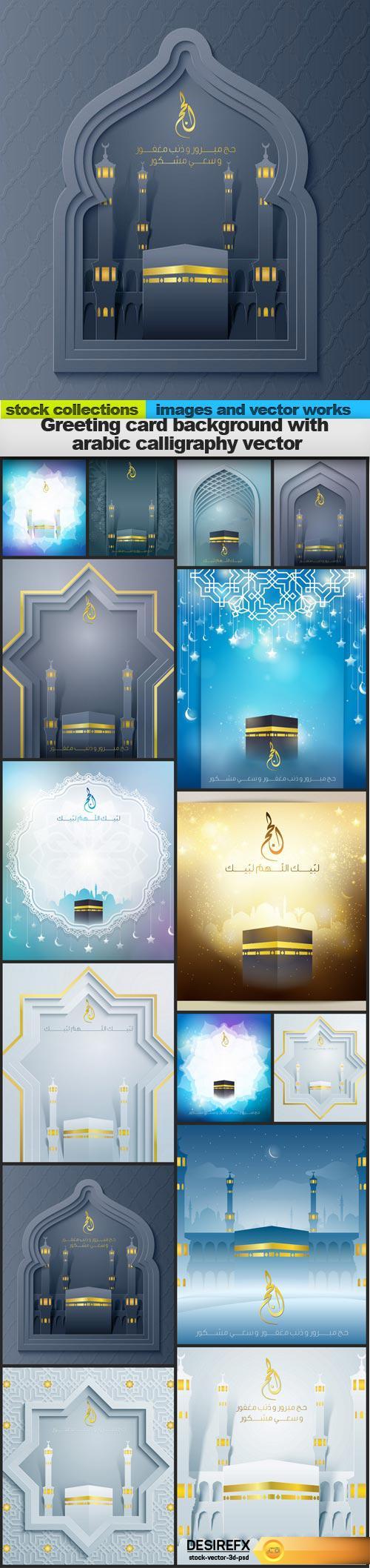 Greeting card background with arabic calligraphy vector, 15 x EPS