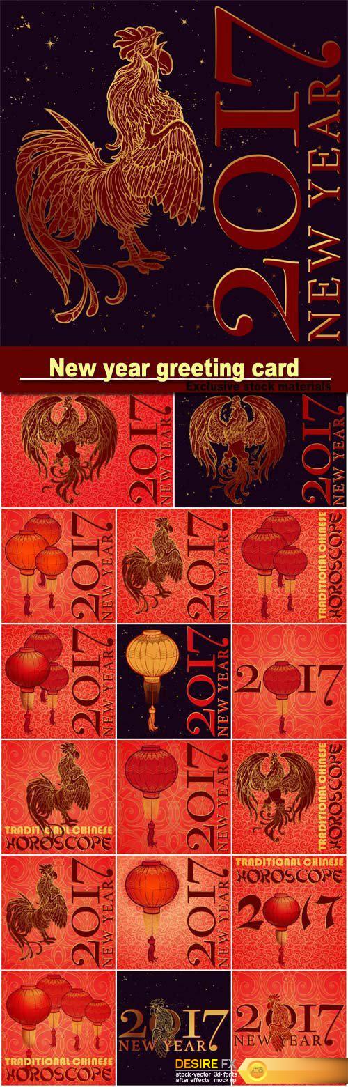 New year greeting card or calendar cover with a rooster as a symbol of the 2017 year