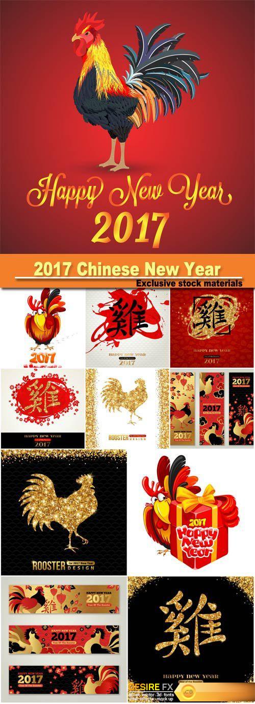 2017 Chinese New Year of the rooster, vector illustration