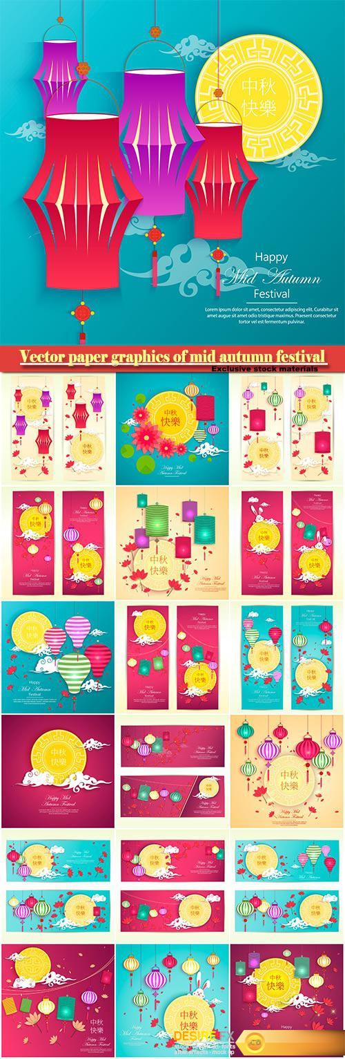 Vector paper graphics of mid autumn festival, greeting card banner